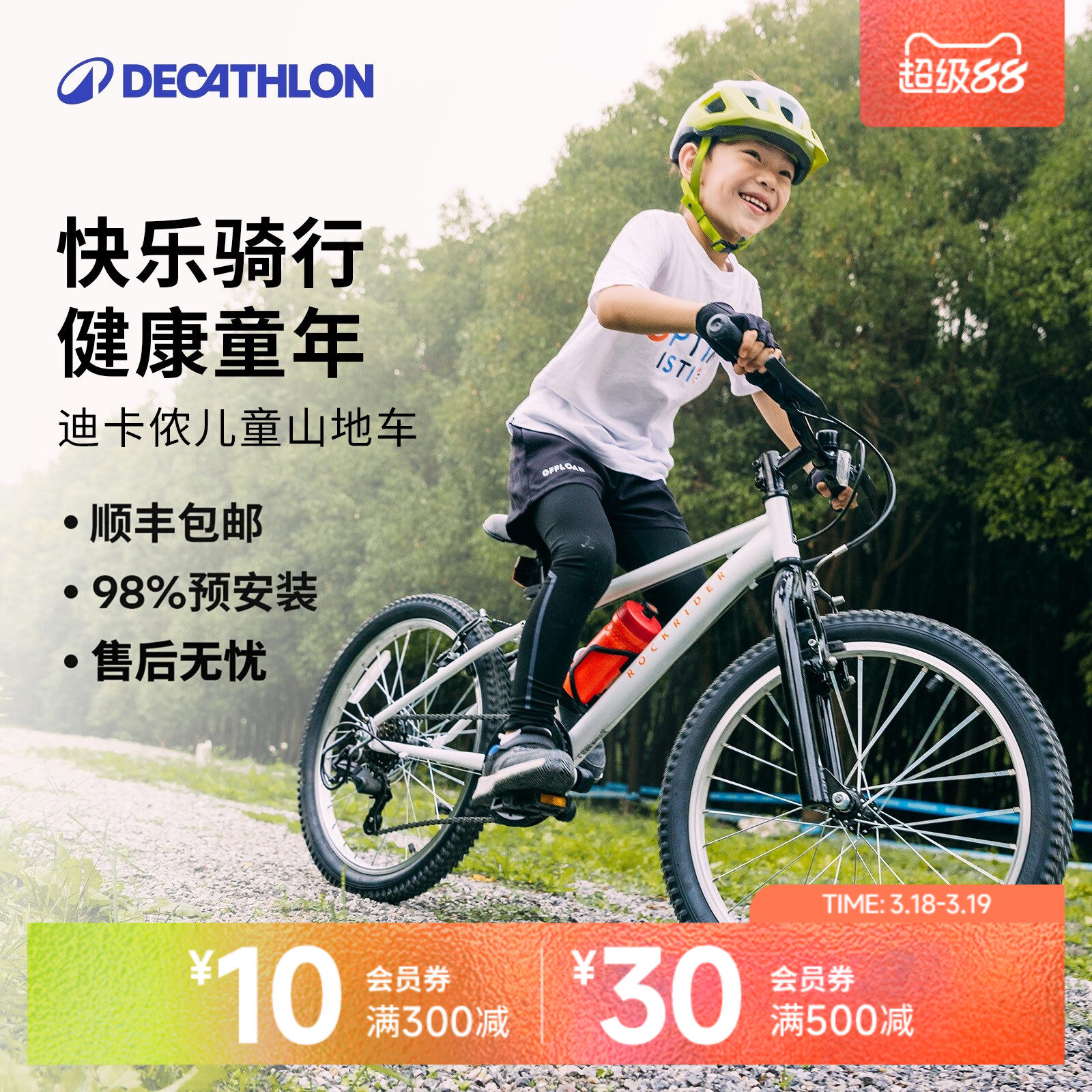 迪卡侬官方旗舰店儿童自行车青少年变速山地单车男女孩学生车OVBK