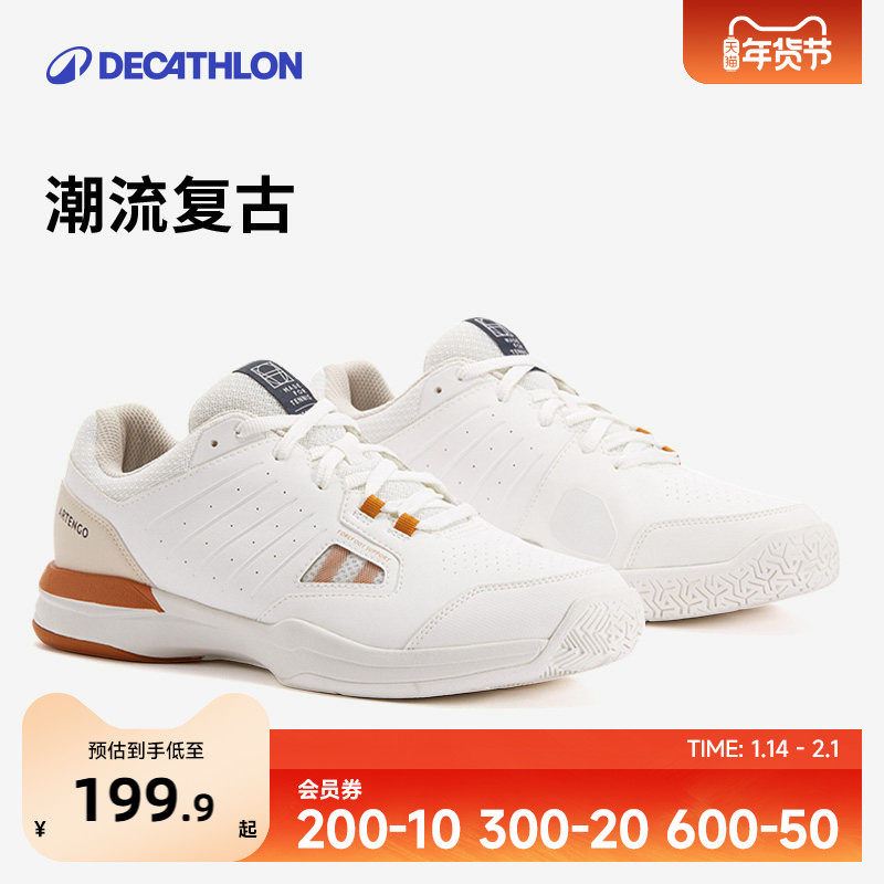 迪卡侬运动鞋男女复古网球鞋休闲百搭板鞋网球鞋柔软减震透气SAJ4,运动鞋new,网球鞋,淘宝优惠券,粉丝福利购,淘宝优惠卷