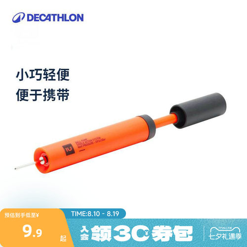 迪卡侬打气筒便携双向球类气针