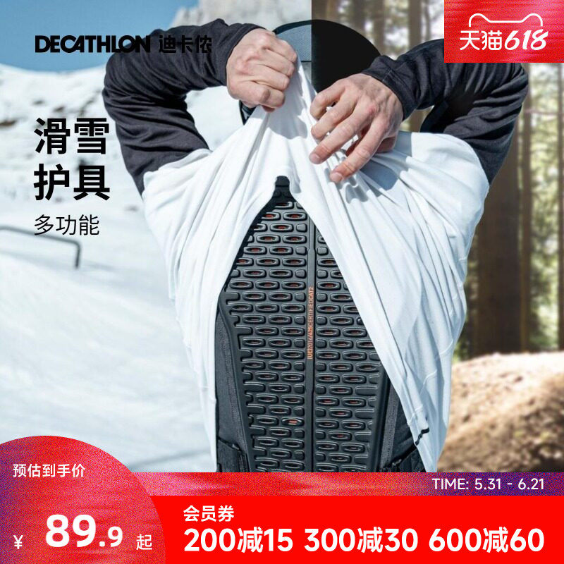迪卡侬滑雪护具护臀护背护膝护腕多功能WWWP