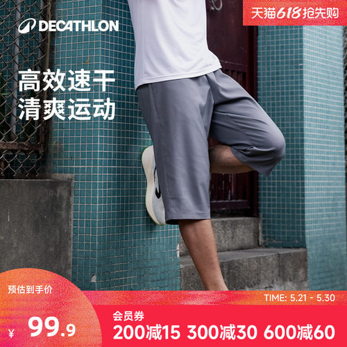 迪卡侬跑步运动休闲大码七分裤男