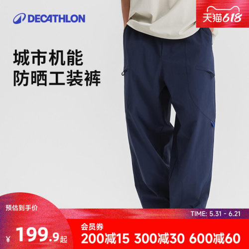 迪卡侬sportswear男士防晒工装裤