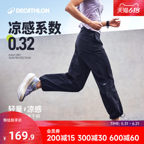 运动裤迪卡侬速干女健身瑜伽