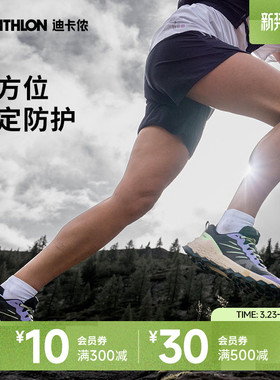 迪卡侬越野跑步鞋男MT3抓地全地形V底轻专业登山徒步运动鞋女IVX3