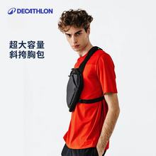 迪卡侬运动胸包男大容量手机腰包女健身跑步多功能休闲邮差包END4