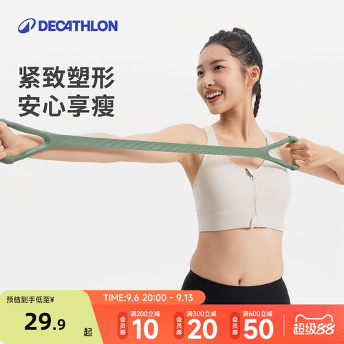 迪卡侬8字硅胶拉力带开背拉力绳