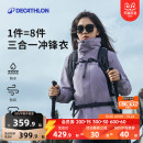 迪卡侬冲锋衣户外女三合一羽绒外套男抓绒防风防水夹克登山服ODW