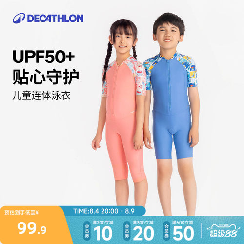 迪卡侬泳衣中大童防晒连体泳衣
