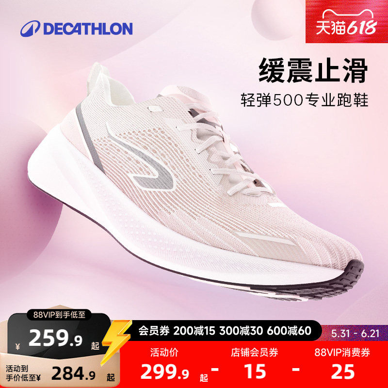 迪卡侬跑步鞋女春夏软弹跳透气缓震舒服运动鞋学生RFA1