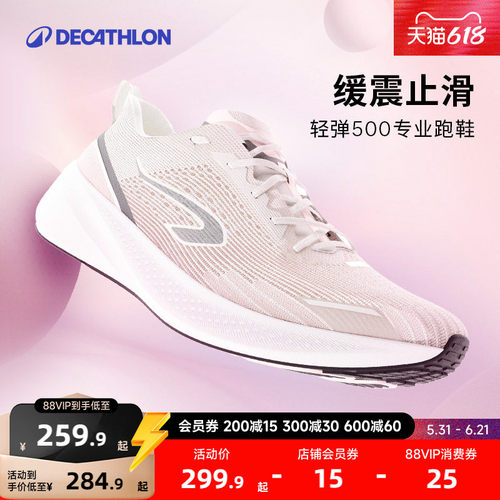 迪卡侬缓震透气跑鞋女鞋