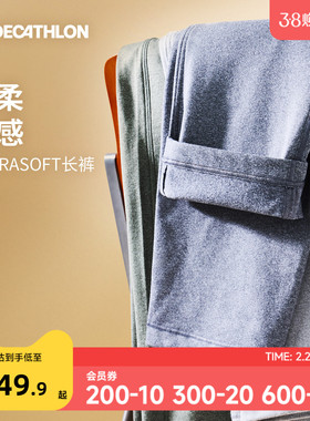 迪卡侬运动长裤男棉柔肤感柔软舒适高弹力多场景搭配健身休闲SAP1