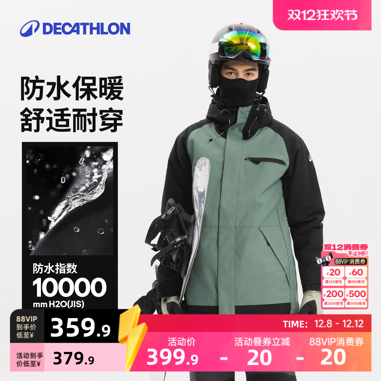 迪卡侬SNB100滑雪夹克