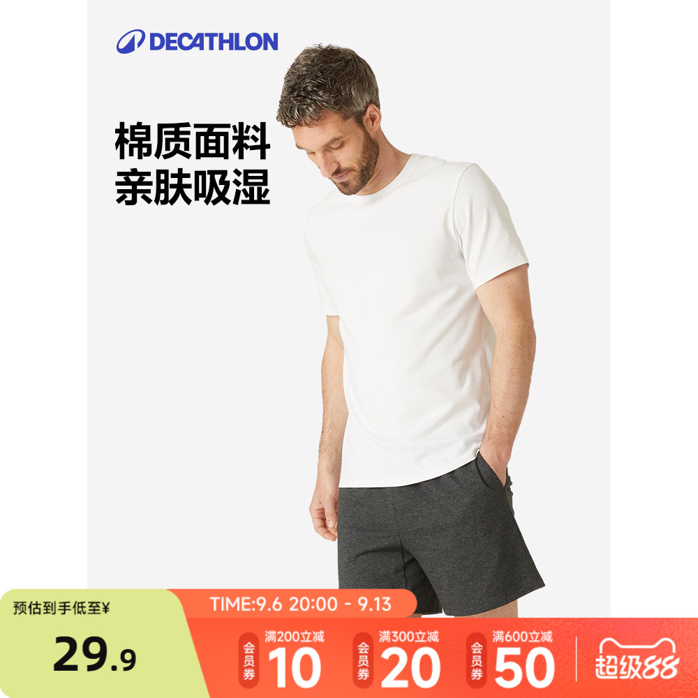 男运动短裤迪卡侬透气健身图片