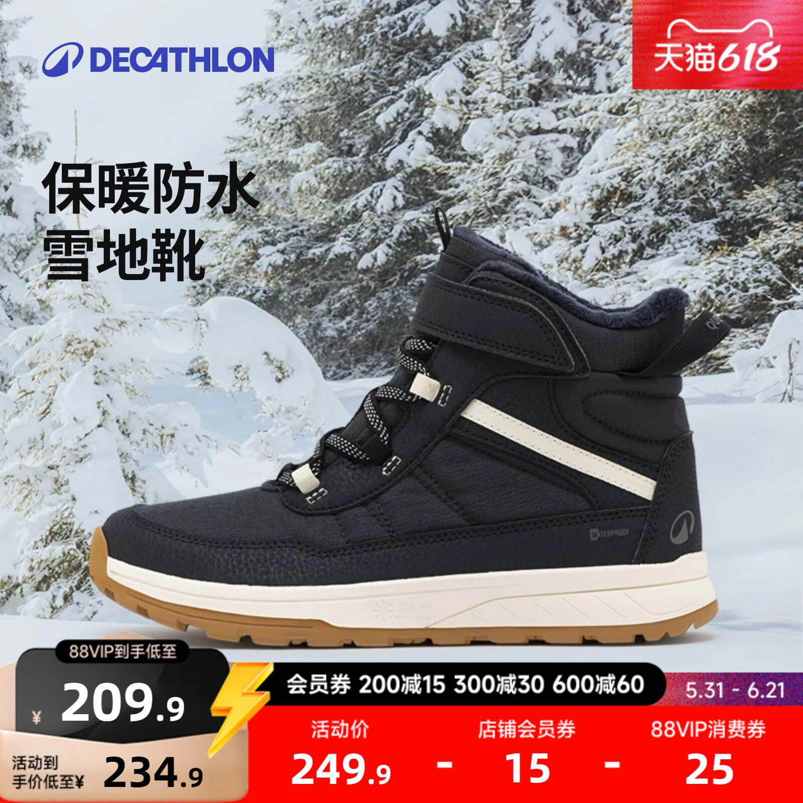 迪卡侬儿童雪地靴冬季保暖防水男童女童魔术贴款抓地雪地鞋KIDS