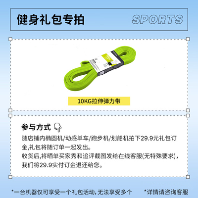 迪卡侬健身礼包肌肉放松10kg拉伸带弹力带ENS4（随单拍，不单卖）