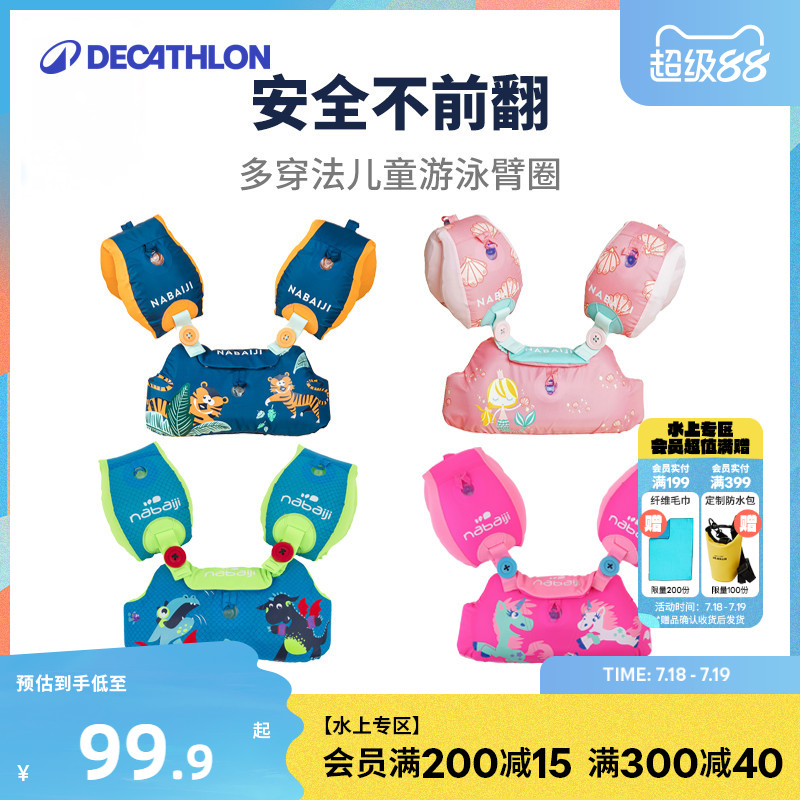 迪卡侬游泳臂圈儿童装备手臂圈