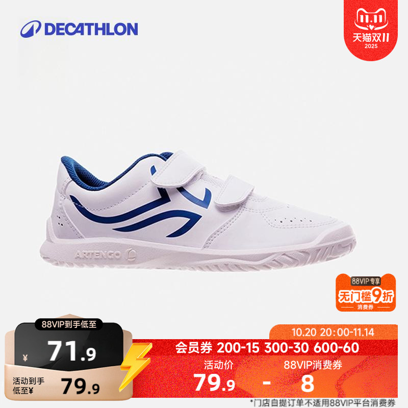 儿童网球鞋迪卡侬儿童小白鞋