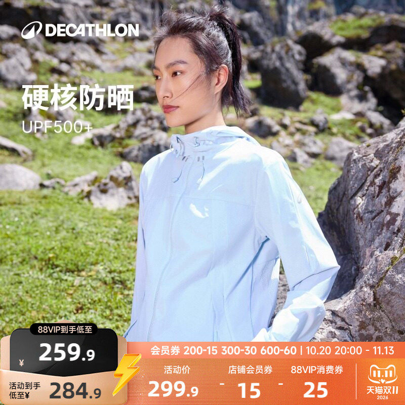 迪卡侬H900防晒衣女防风防泼水户外登山软壳夹克防紫外线外套ODH
