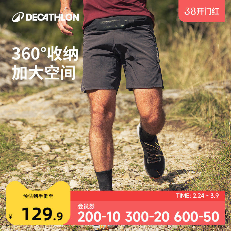 迪卡侬运动短裤越野跑步户外马拉松内衬腰包多口袋速干透气男SAY4