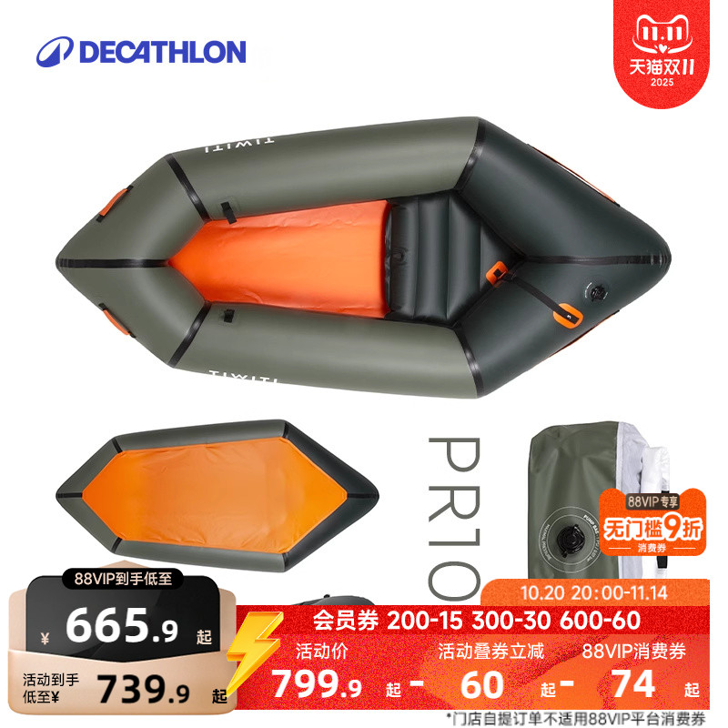 迪卡侬漂流筏压缩编写无需气泵