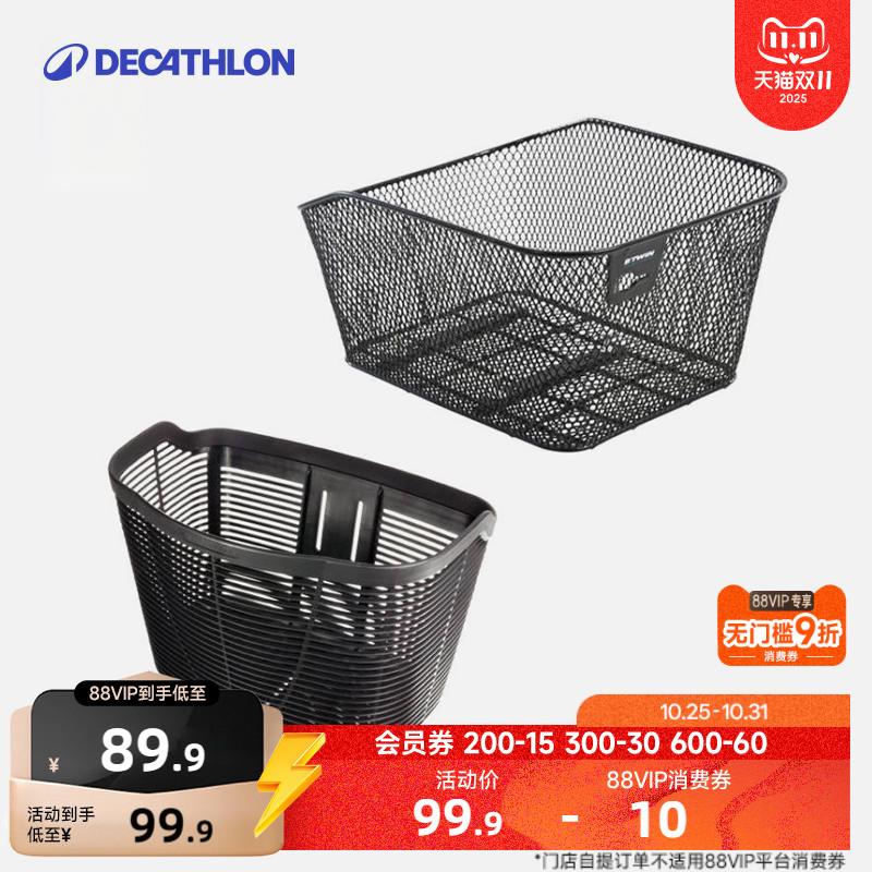 迪卡侬自行车前后车篮钢载物ovb2
