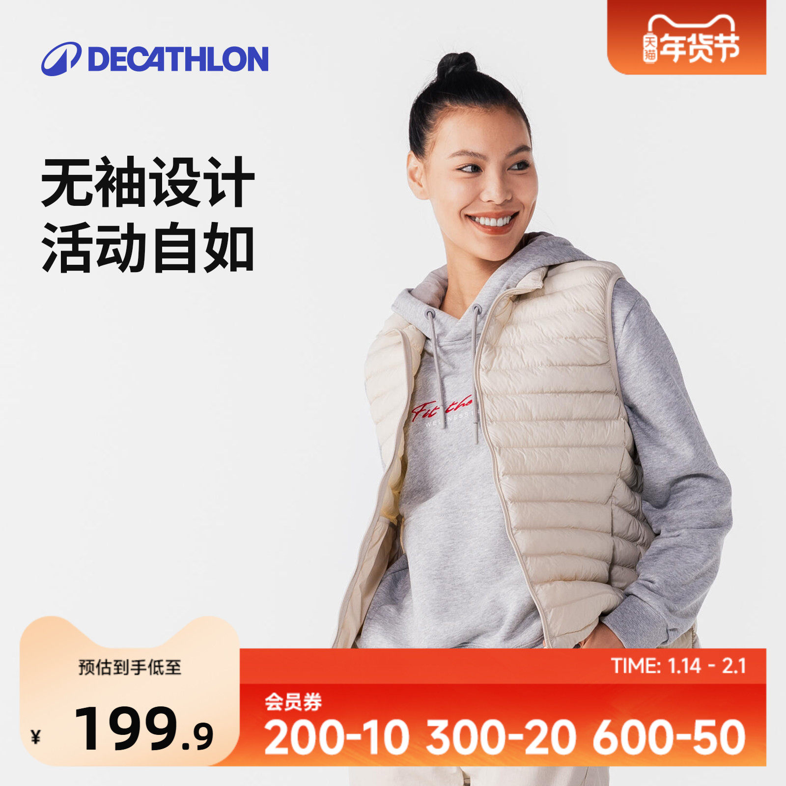 迪卡侬保暖棉马甲女士无袖轻便背心茄克防泼水高尔夫百搭背心SAG2,女装/女士精品,马夹,淘宝优惠券,粉丝福利购,淘宝优惠卷