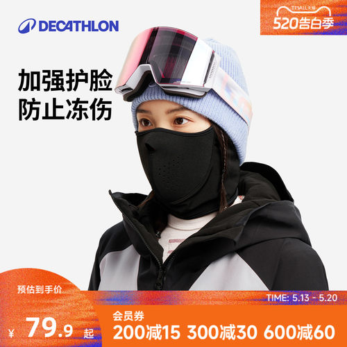 迪卡侬保暖透气滑雪面罩