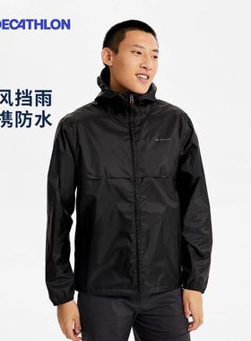迪卡侬户外男雨衣雨披防水外套男便携徒步登山骑行可收纳夹克ODT2