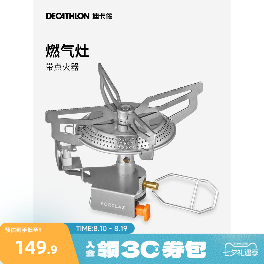 迪卡侬卡式炉炉子户外炉具灶台炉具炉灶燃气炉户外便携式新款ODCF