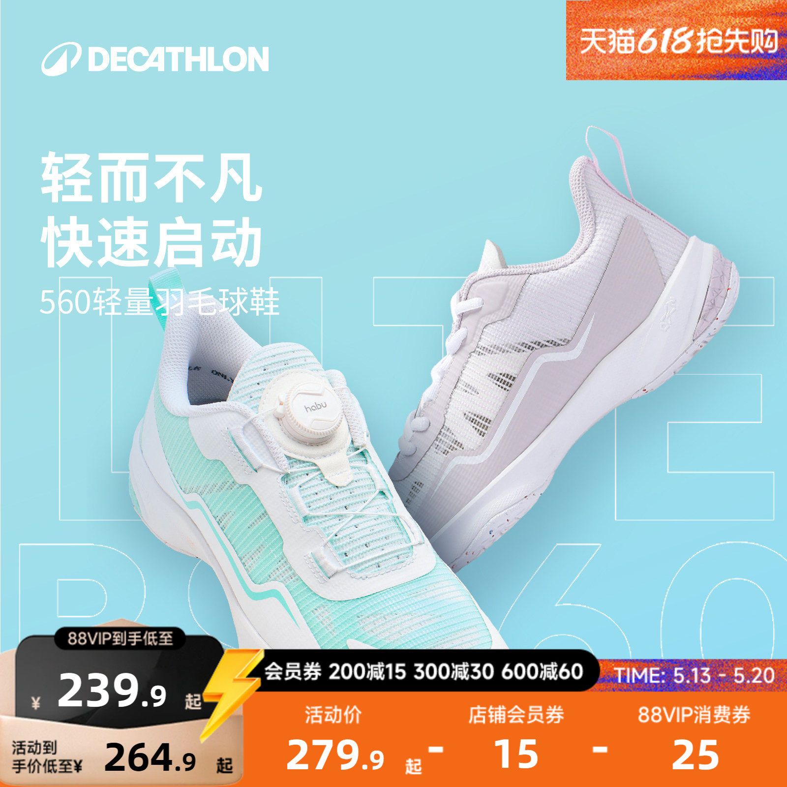 迪卡侬羽毛球鞋女款运动鞋女运动训练鞋透气排球鞋减震球鞋CSR1