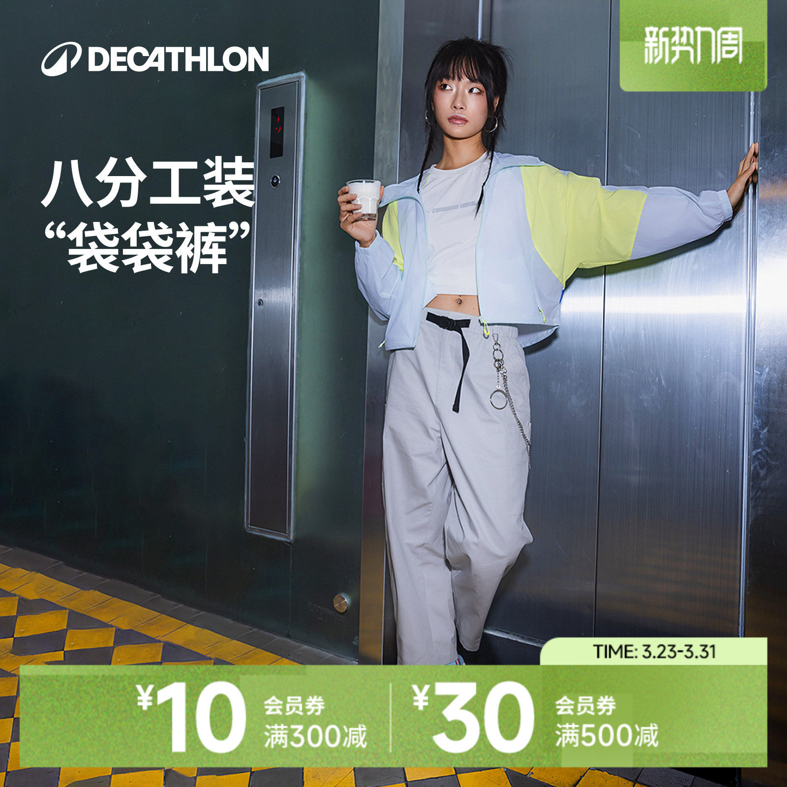 迪卡侬SPW361085城市机能工装裤女宽松袋袋裤八分锥形休闲裤SAP2