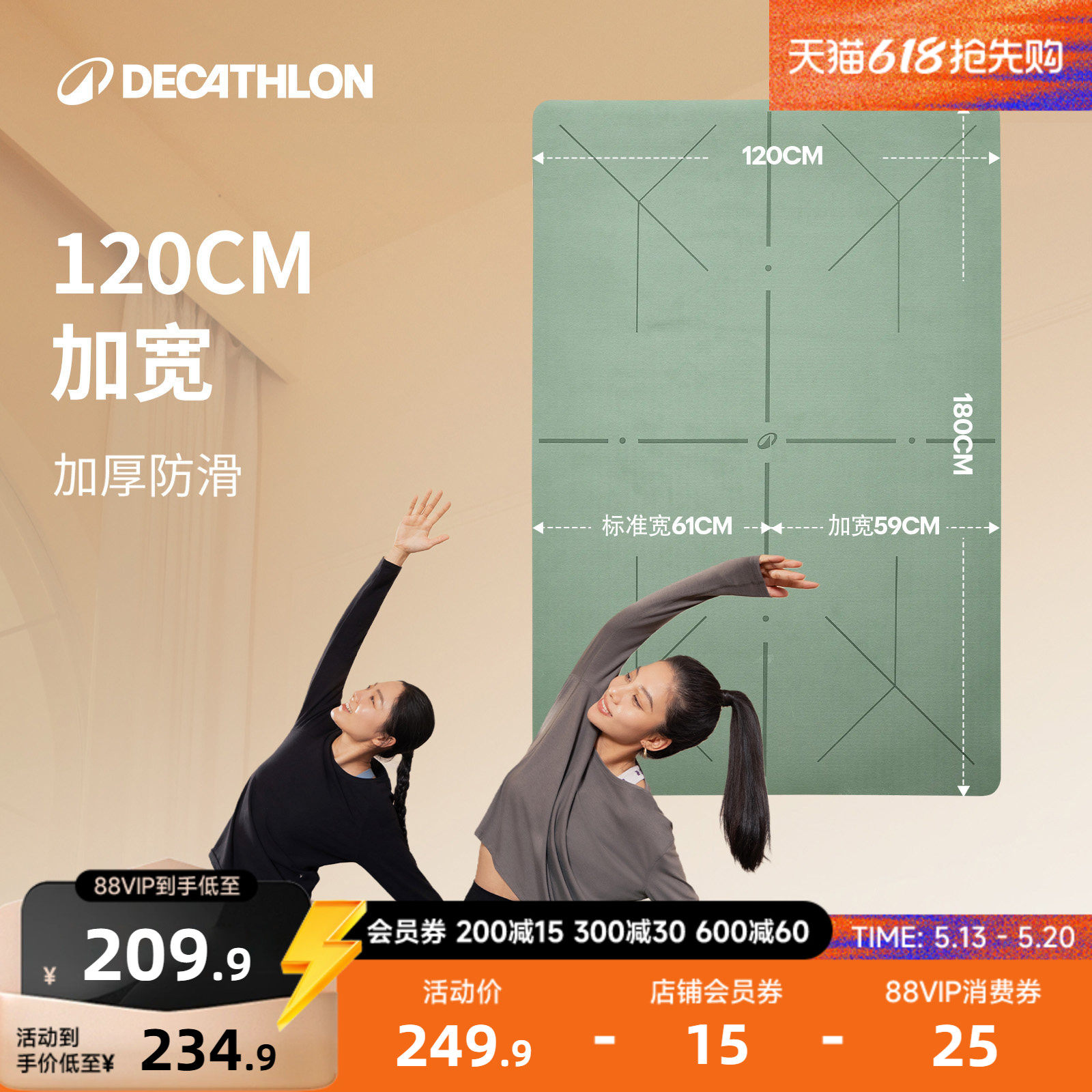 迪卡侬瑜伽垫健身垫家用女新款专业防滑减震静音加大加宽加厚RFJ2