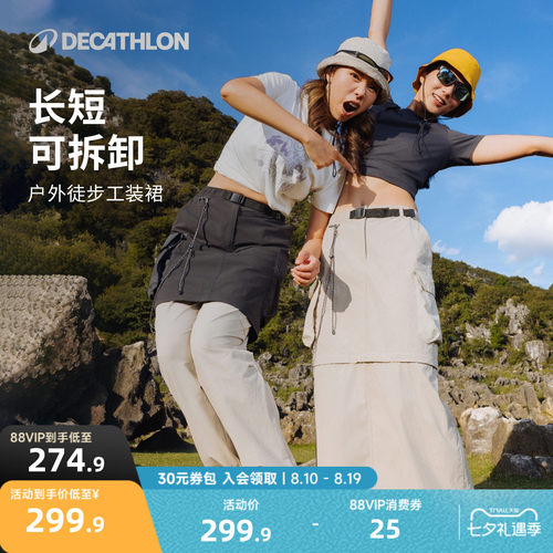 迪卡侬户外山系休闲女款工装裙