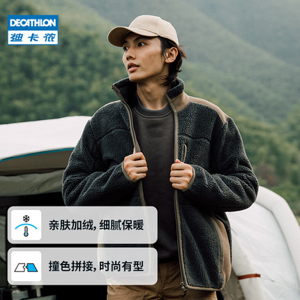 迪卡侬秋冬外套男羊羔绒夹克男工装外套秋装摇粒绒 OVHU