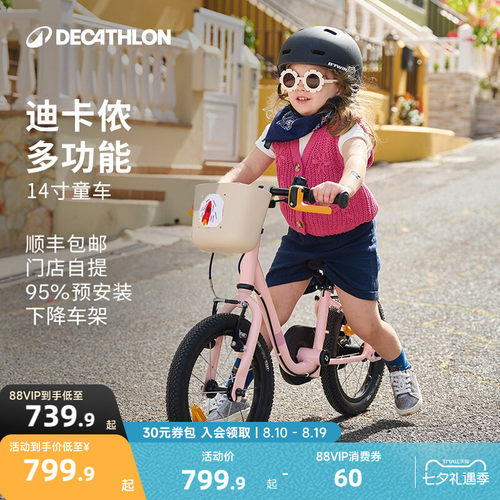 迪卡侬14寸2合1儿童自行车
