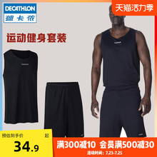 健身速干休闲薄五分裤 迪卡侬男篮球服套装 夏季 运动服背心短裤 IVJ2