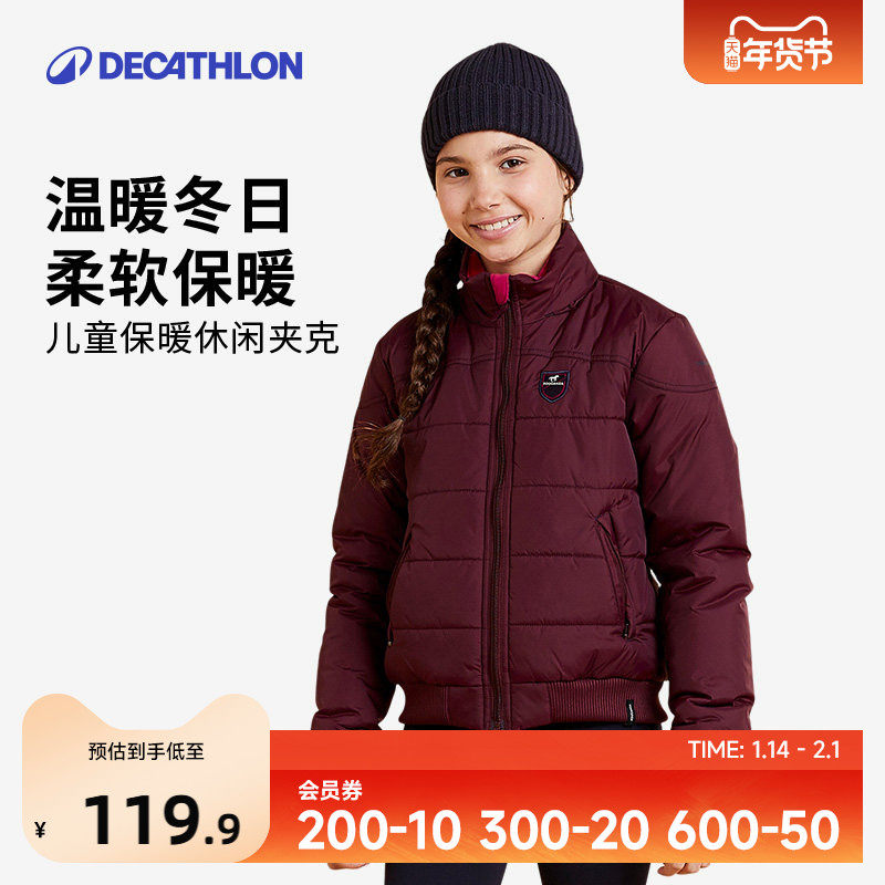 迪卡侬儿童马术外套骑士服装保暖加厚棉服运动夹克棉袄女童OVHR,运动服/休闲服装,运动茄克/外套,淘宝优惠券,粉丝福利购,淘宝优惠卷
