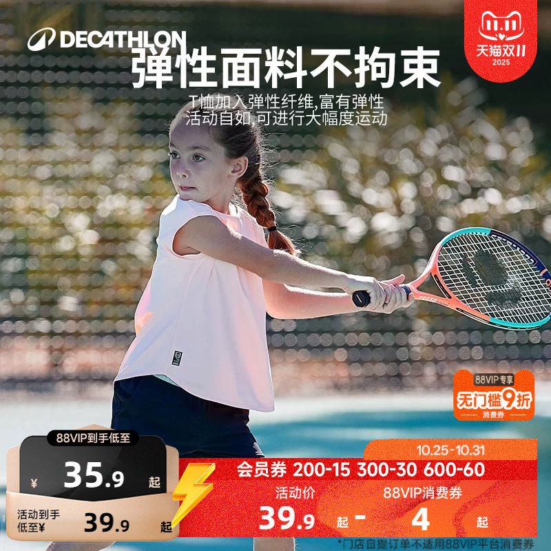 迪卡侬儿童速干衣裙裤运动套装t恤短裙女童短袖透气多巴胺色SAJ3