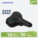 迪卡侬自行车座坐垫套山地公路车骑行配件OVB2 鞍座坐垫集合