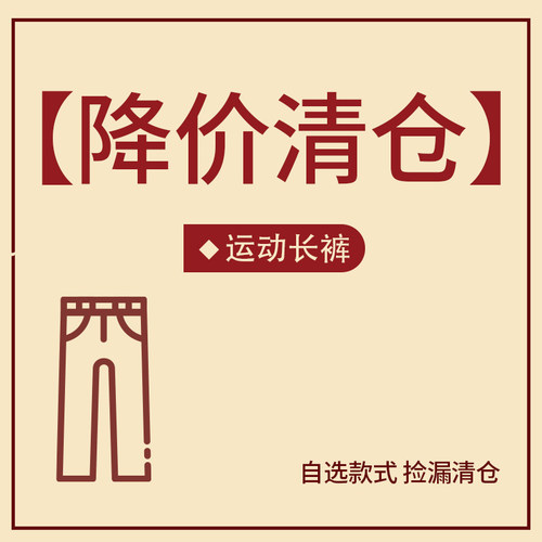 迪卡侬跑步训练男女运动长裤