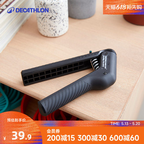 迪卡侬握力器手指训练器