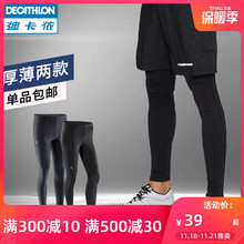 39元包邮  DECATHLON 迪卡侬 8381942 男子运动速干打底裤