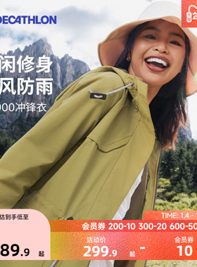 迪卡侬旗舰店NH900冲锋衣女新款徒步户外防风防水夹克外套ODT2