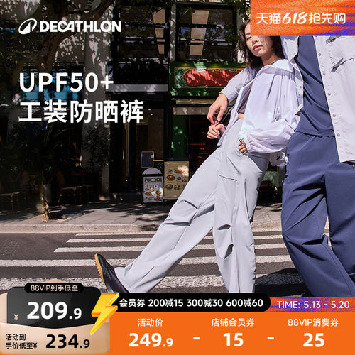 迪卡侬sportswear凉感防晒工装裤