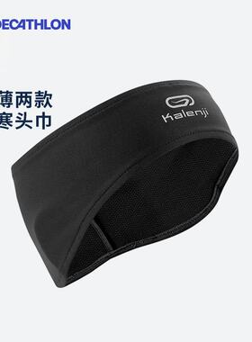 迪卡侬跑步头巾男女秋冬御寒护耳运动头带吸汗快干防风透气OVA4