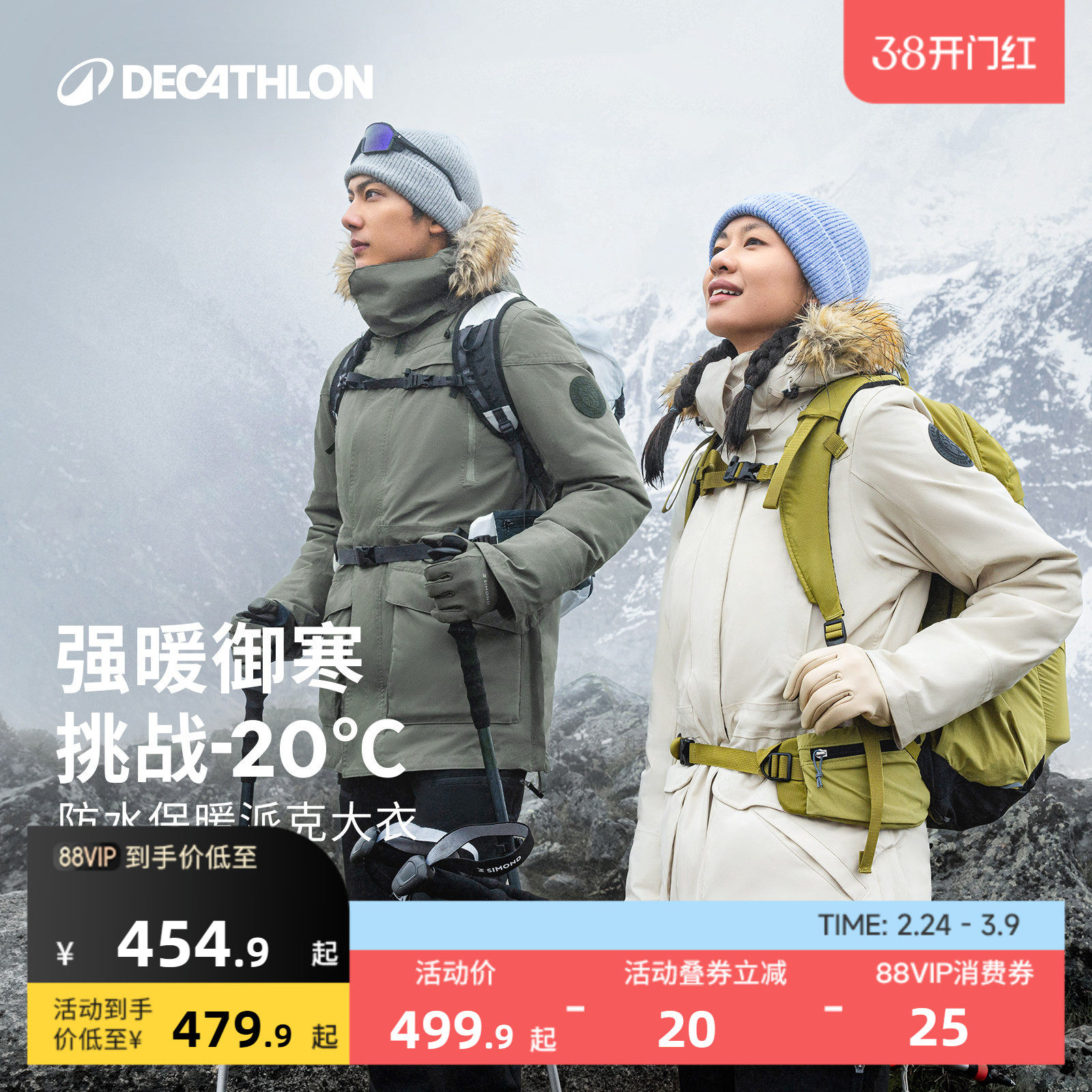 迪卡侬ODT3棉服派克服秋冬防风防水加厚外套天猫券后479.9元