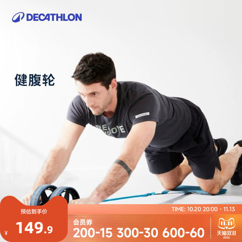 迪卡侬健腹轮男健身练腹肌神器卷腹轮滚轮器材自动回弹腹肌轮RFJ0