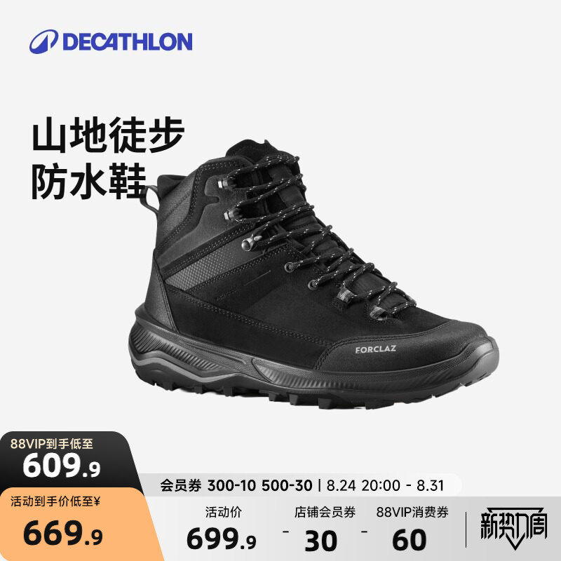 防水登山鞋迪卡侬防滑抓地图片