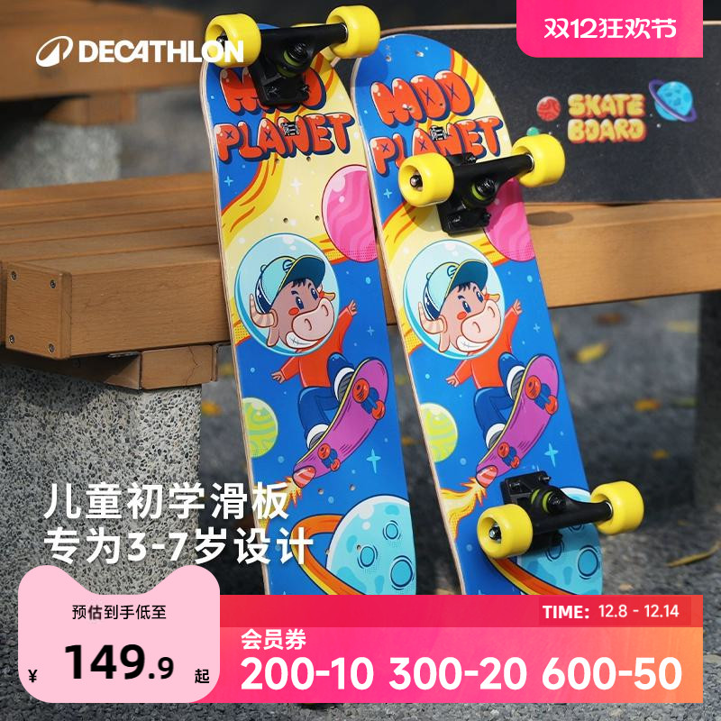 迪卡侬儿童滑板初学者专业板3岁以上6男童女童双翘四轮滑板车ENR2