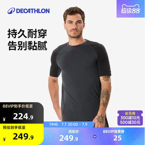 迪卡侬美利奴羊毛运动T恤登山徒步休闲上衣夏短袖户外男ODTT